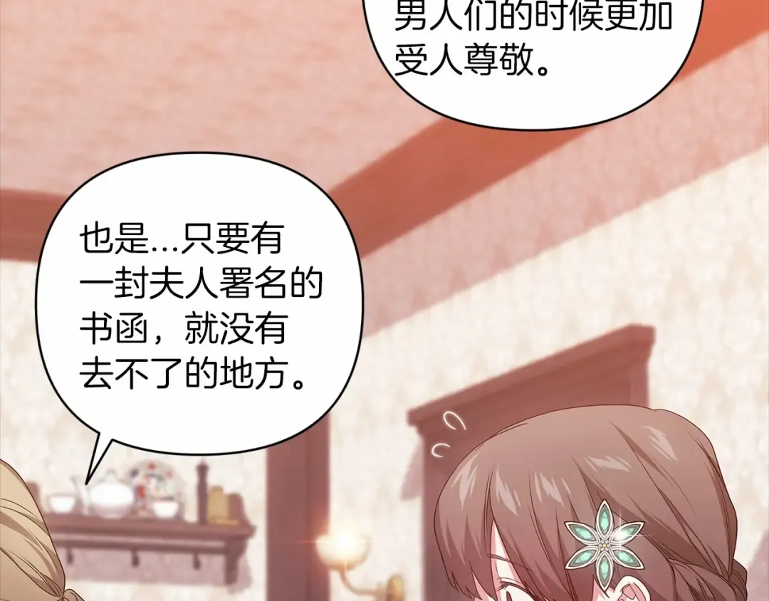 第42话 无声的尖叫 第139页