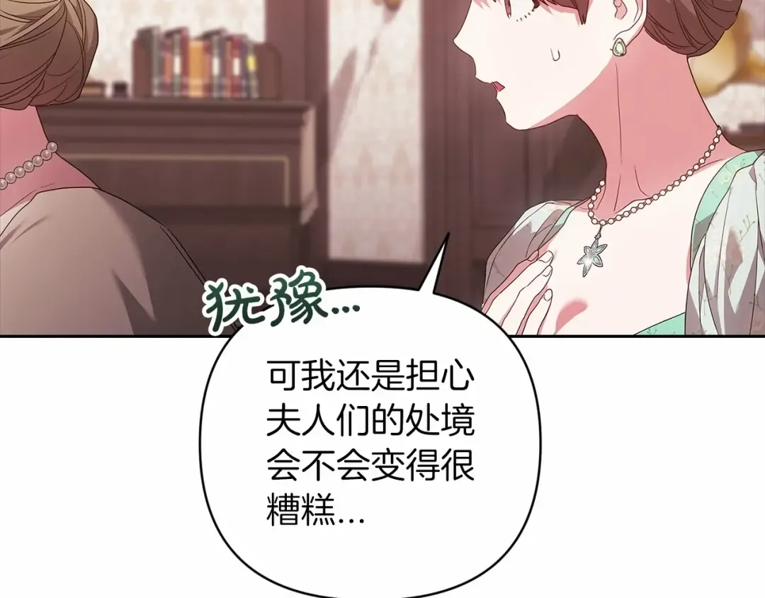 第42话 无声的尖叫 第140页