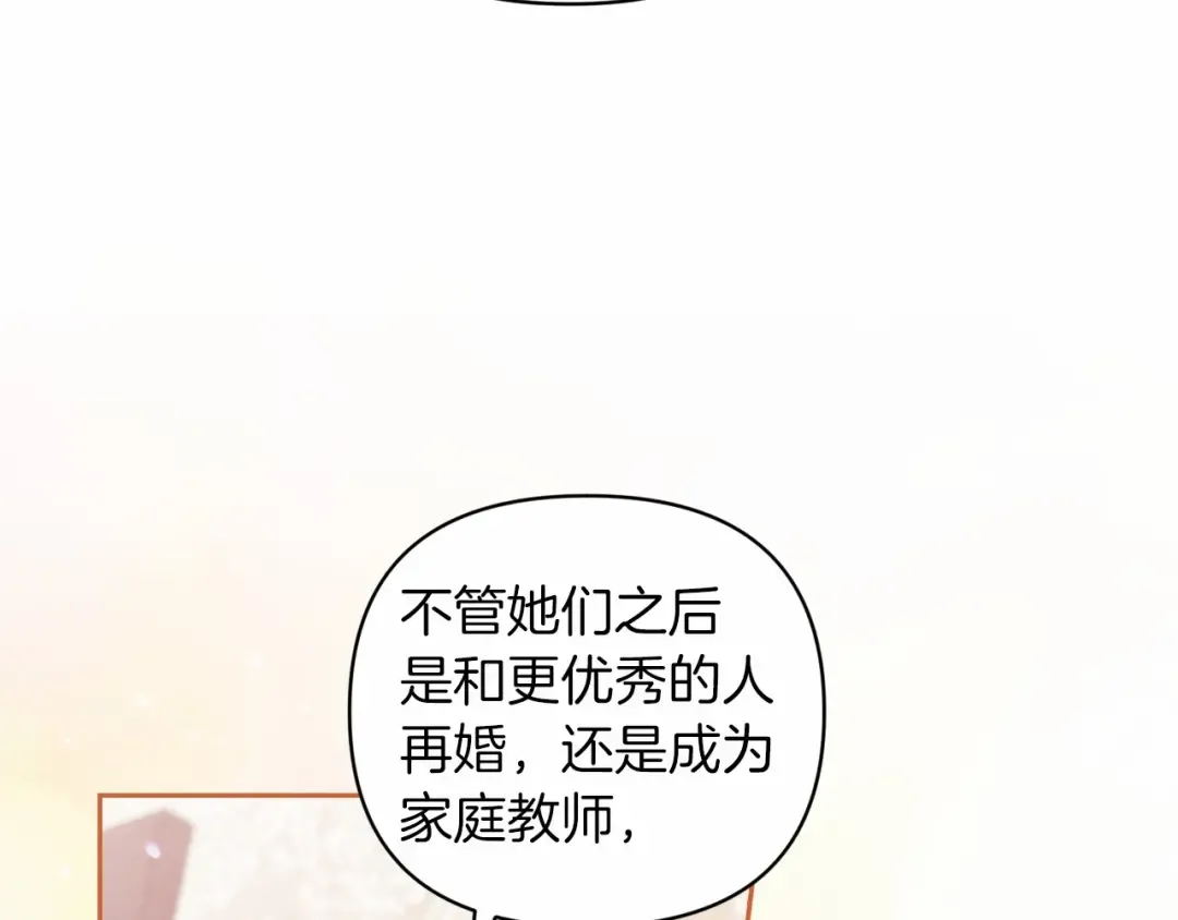 第42话 无声的尖叫 第141页