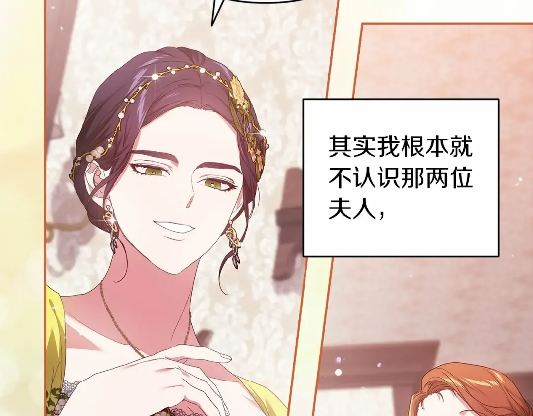 第42话 无声的尖叫 第142页