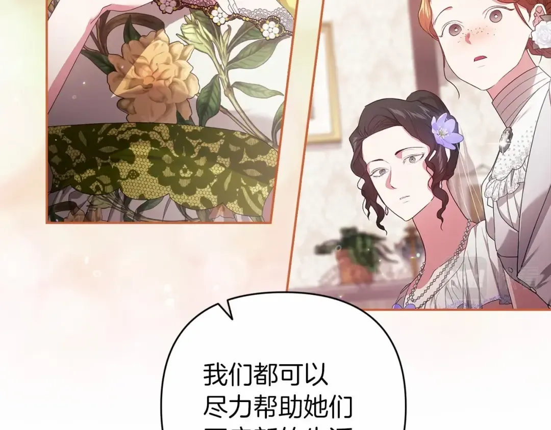 第42话 无声的尖叫 第143页