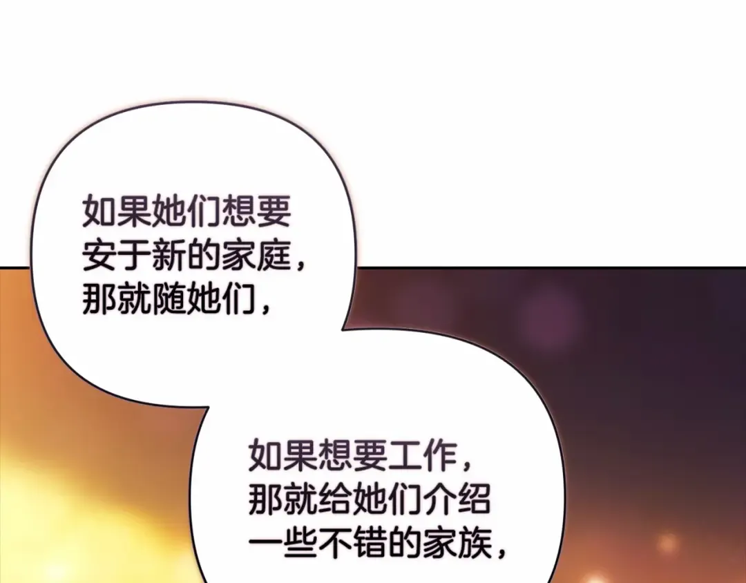 第42话 无声的尖叫 第145页