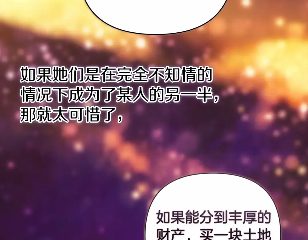 第42话 无声的尖叫 第146页