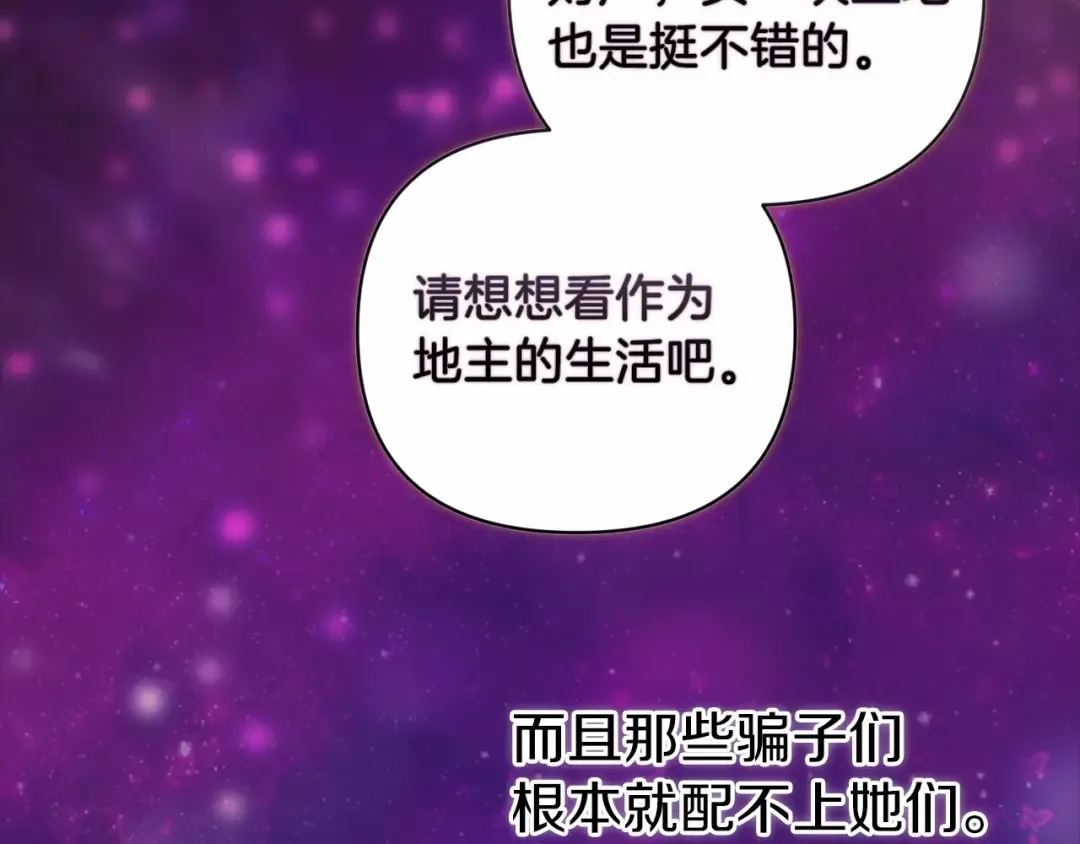 第42话 无声的尖叫 第147页