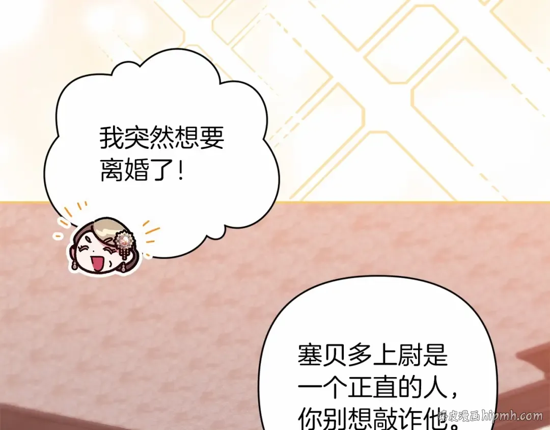 第42话 无声的尖叫 第152页