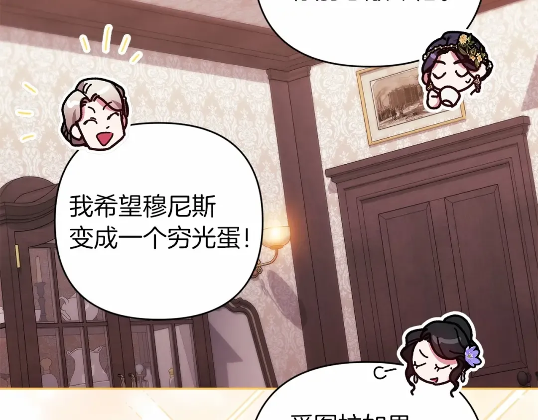 第42话 无声的尖叫 第153页