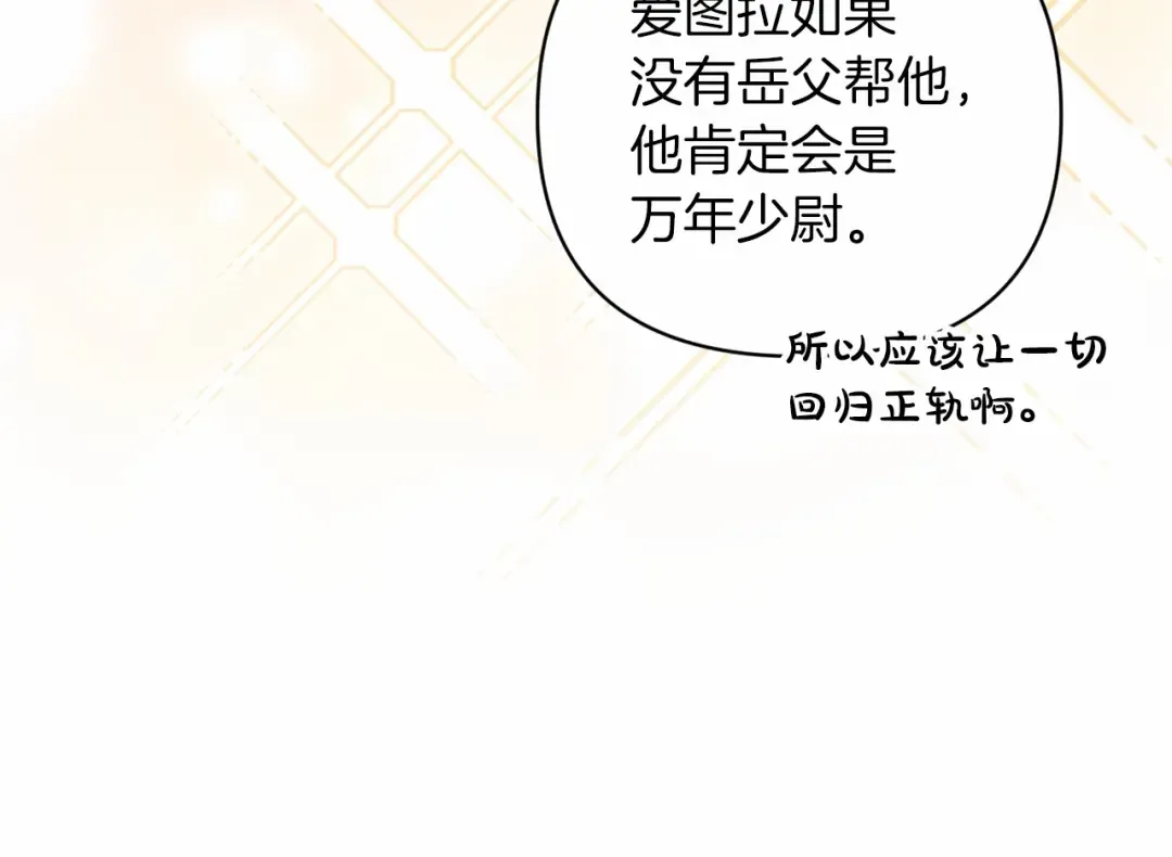 第42话 无声的尖叫 第154页