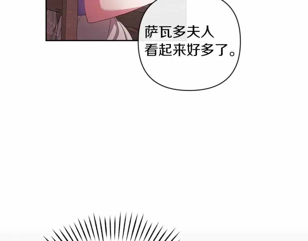 第42话 无声的尖叫 第156页