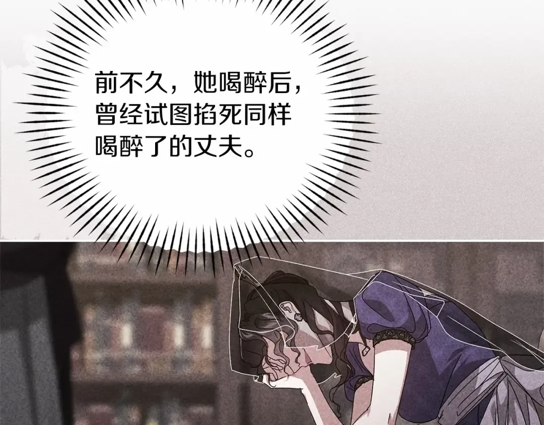 第42话 无声的尖叫 第157页