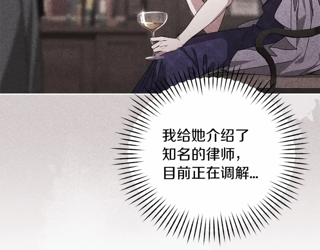 第42话 无声的尖叫 第158页