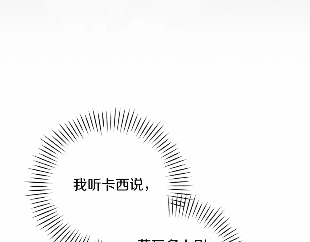 第42话 无声的尖叫 第159页
