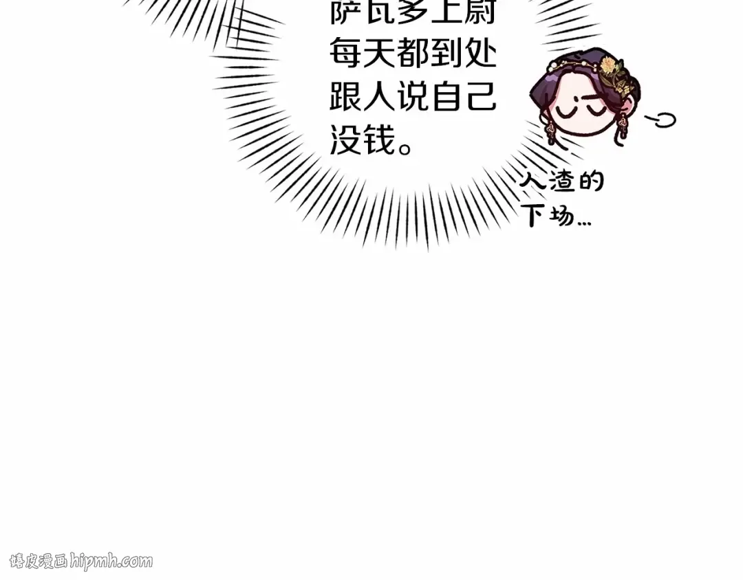 第42话 无声的尖叫 第160页