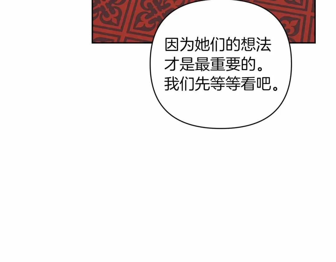 第42话 无声的尖叫 第163页