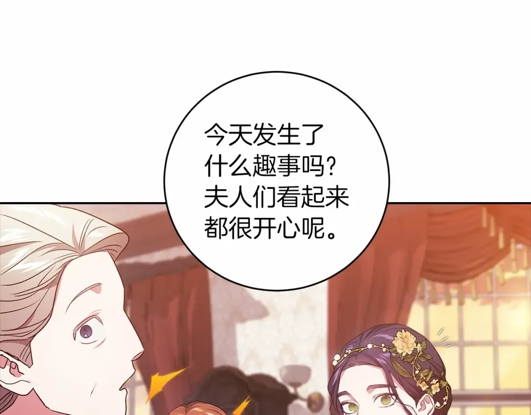 第42话 无声的尖叫 第164页