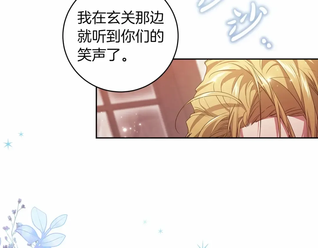 第42话 无声的尖叫 第166页