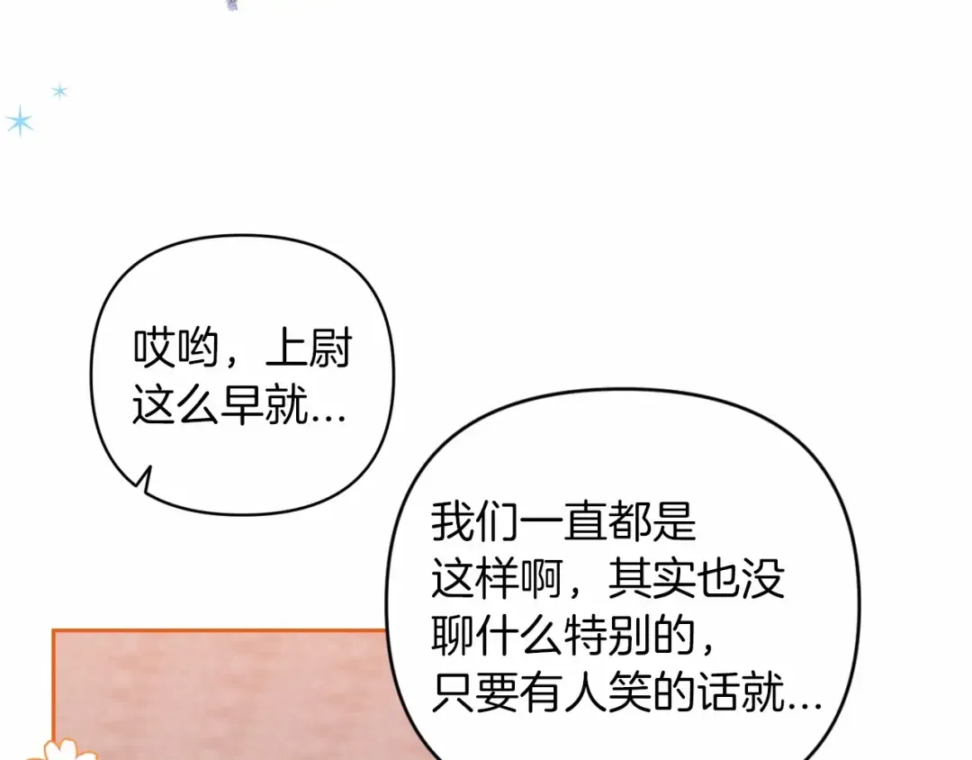 第42话 无声的尖叫 第170页