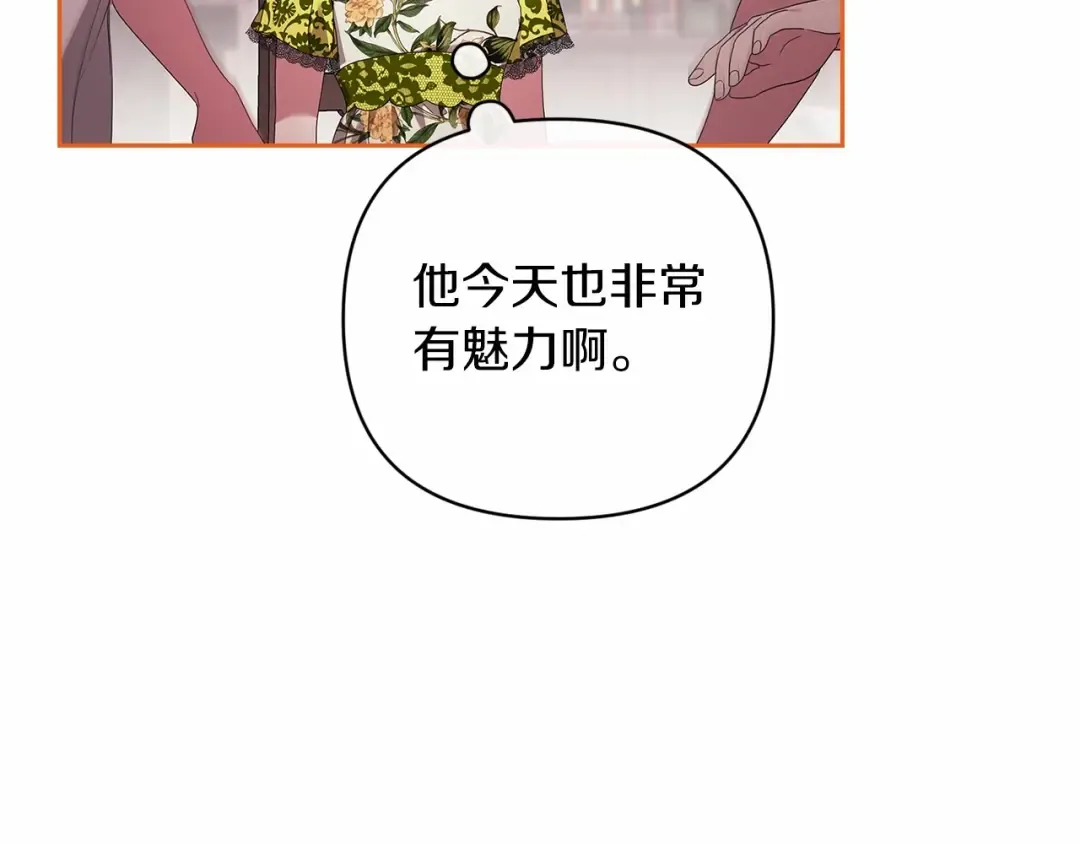 第42话 无声的尖叫 第172页