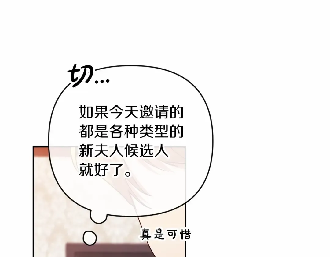 第42话 无声的尖叫 第173页