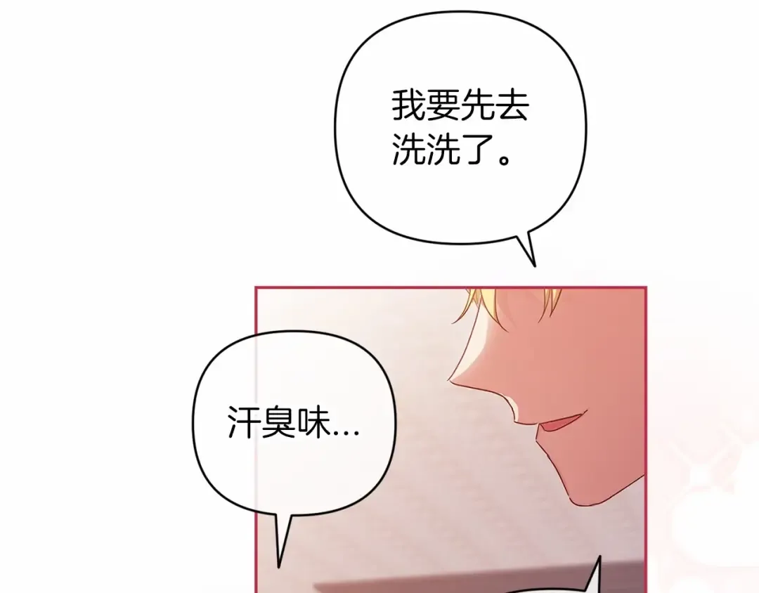 第42话 无声的尖叫 第179页