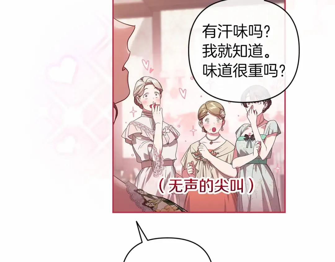 第42话 无声的尖叫 第180页
