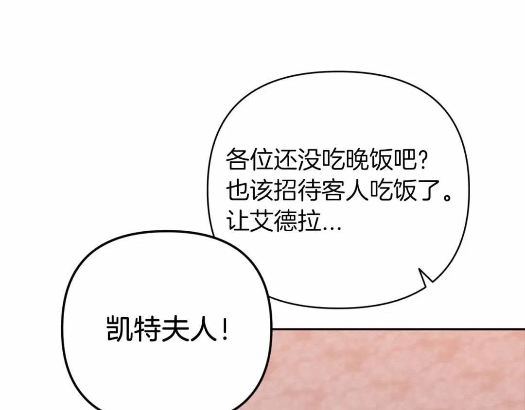 第42话 无声的尖叫 第182页