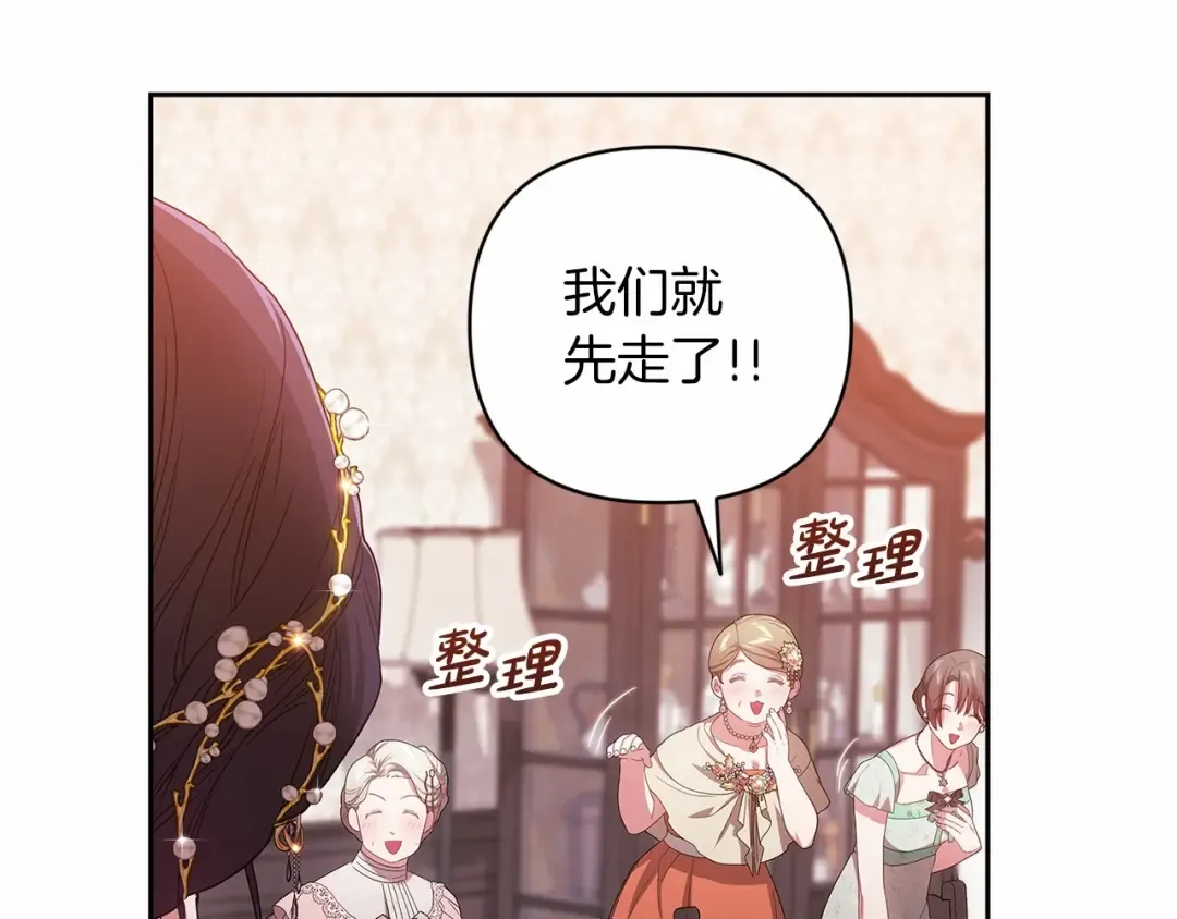 第42话 无声的尖叫 第185页