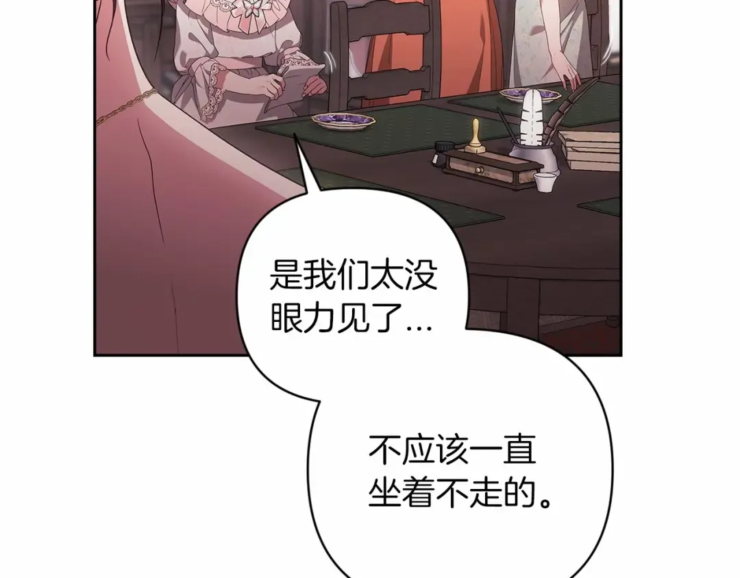 第42话 无声的尖叫 第186页