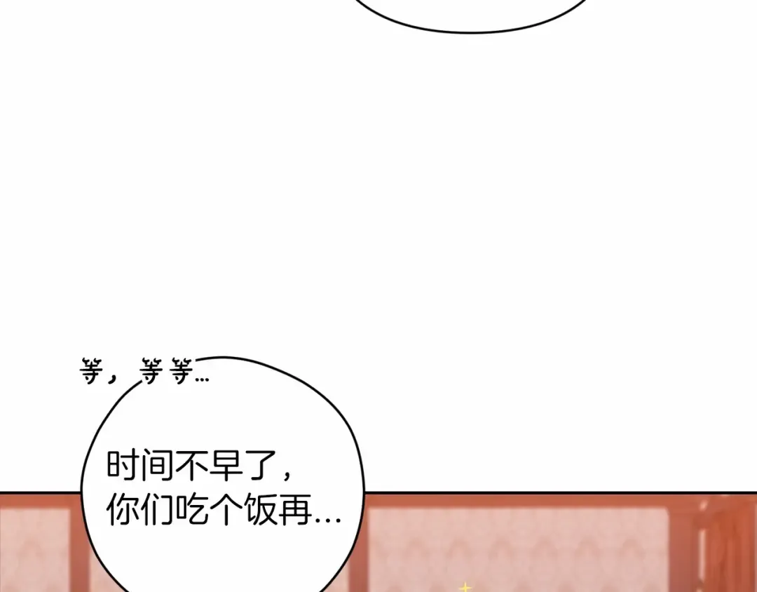 第42话 无声的尖叫 第187页