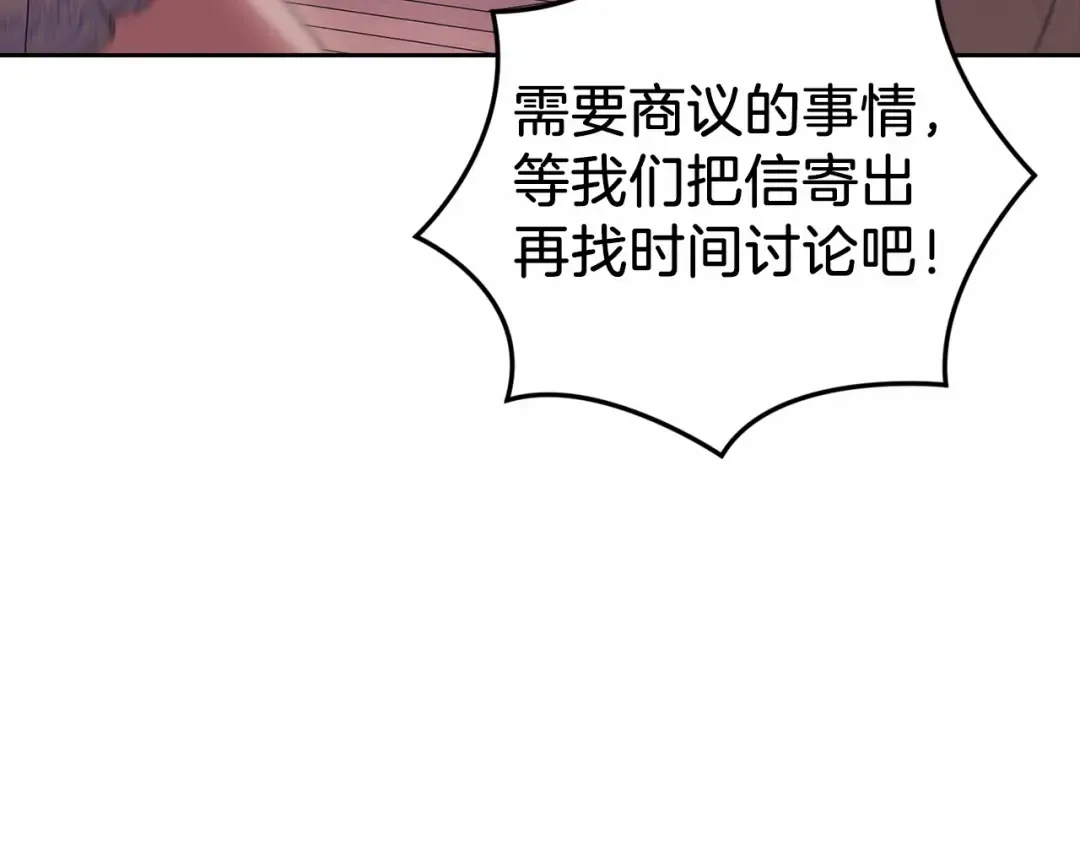 第42话 无声的尖叫 第189页