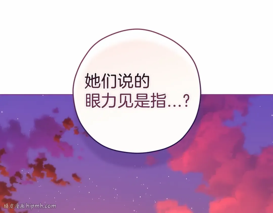 第42话 无声的尖叫 第192页