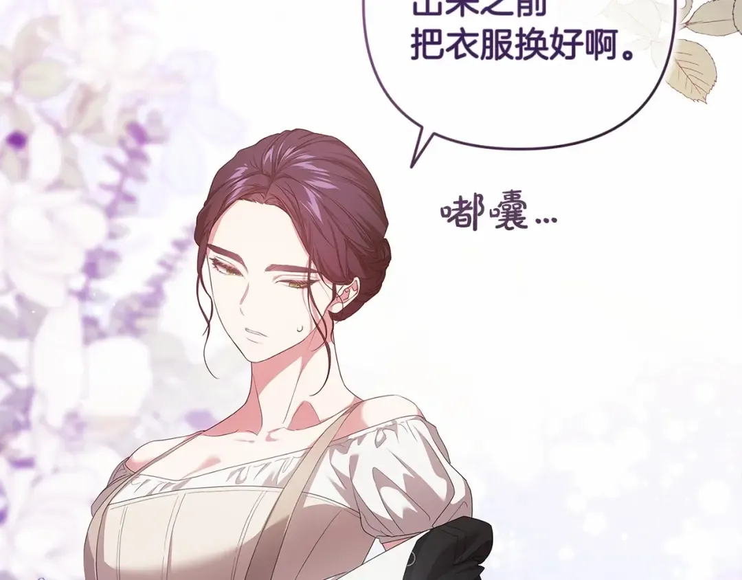 第43话 我会再努力努力的！ 第10页