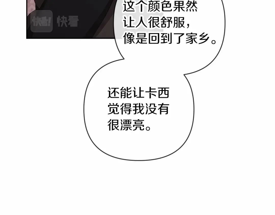 第43话 我会再努力努力的！ 第14页