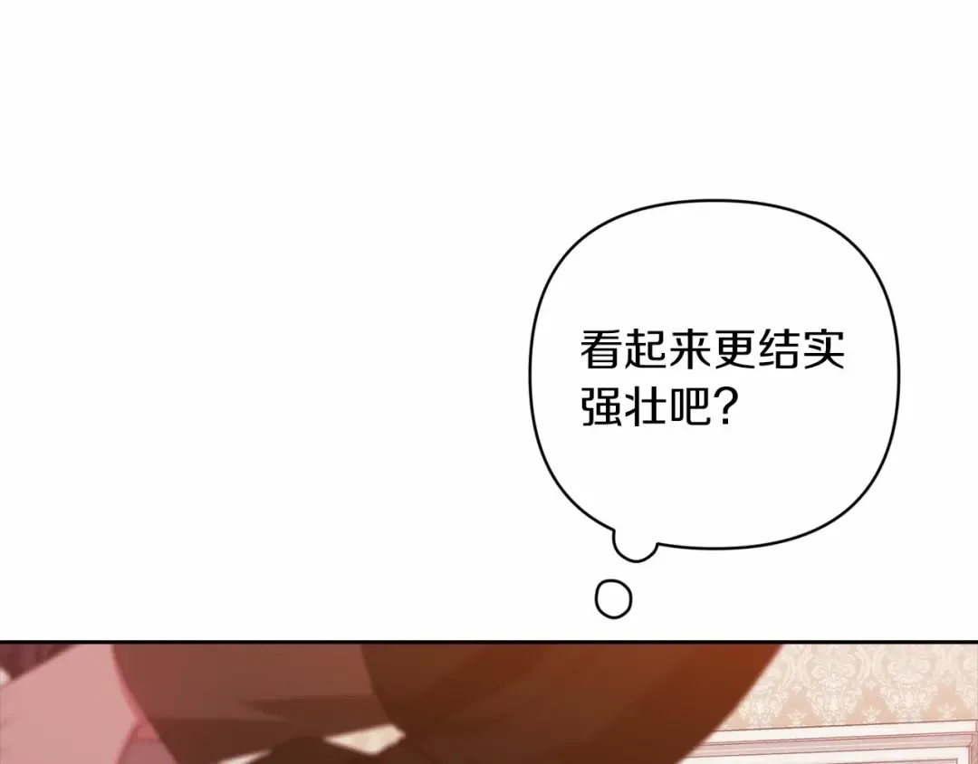 第43话 我会再努力努力的！ 第15页