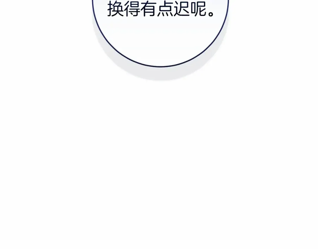 第43话 我会再努力努力的！ 第18页