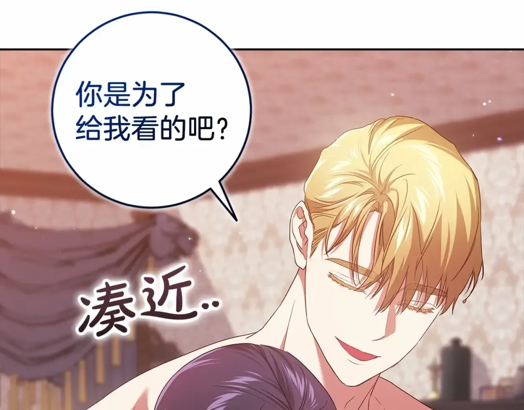 第43话 我会再努力努力的！ 第19页