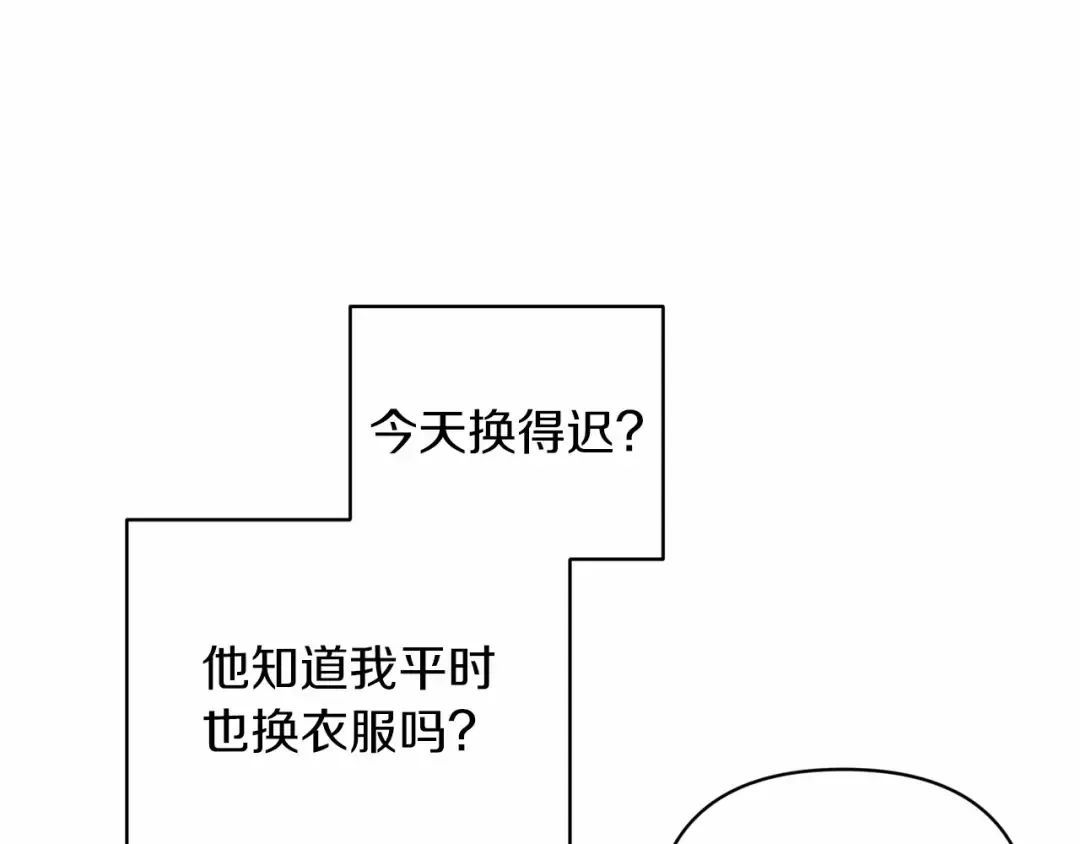 第43话 我会再努力努力的！ 第21页