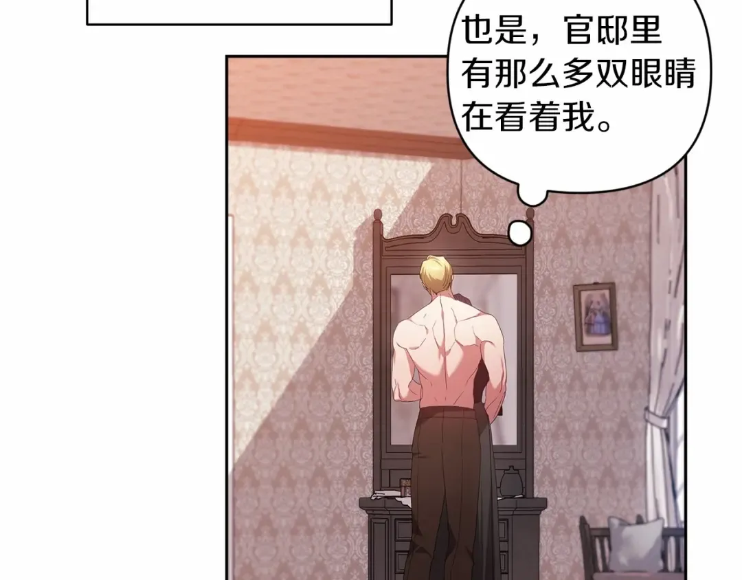 第43话 我会再努力努力的！ 第22页