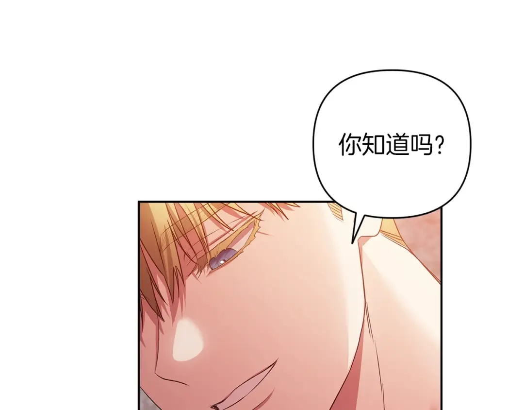 第43话 我会再努力努力的！ 第25页