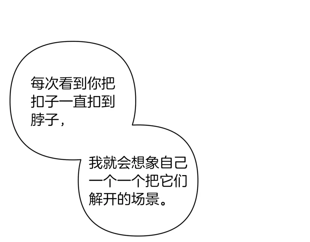 第43话 我会再努力努力的！ 第27页