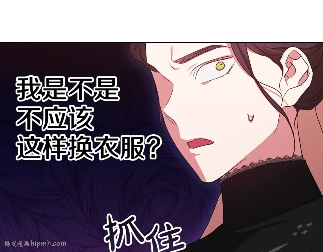 第43话 我会再努力努力的！ 第32页