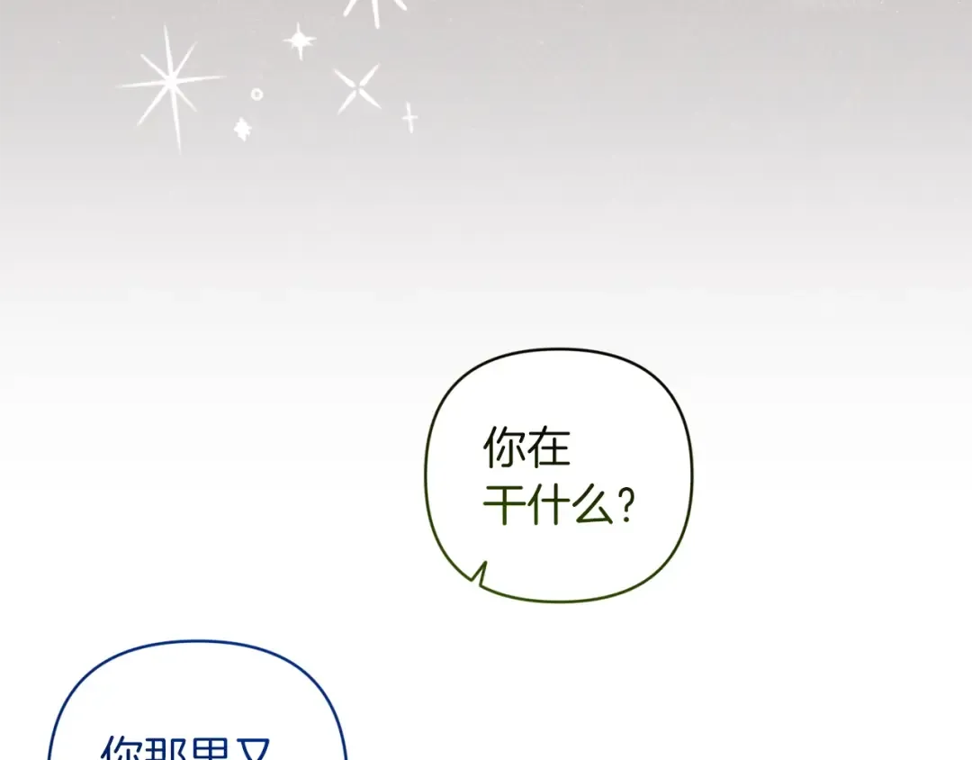 第43话 我会再努力努力的！ 第35页