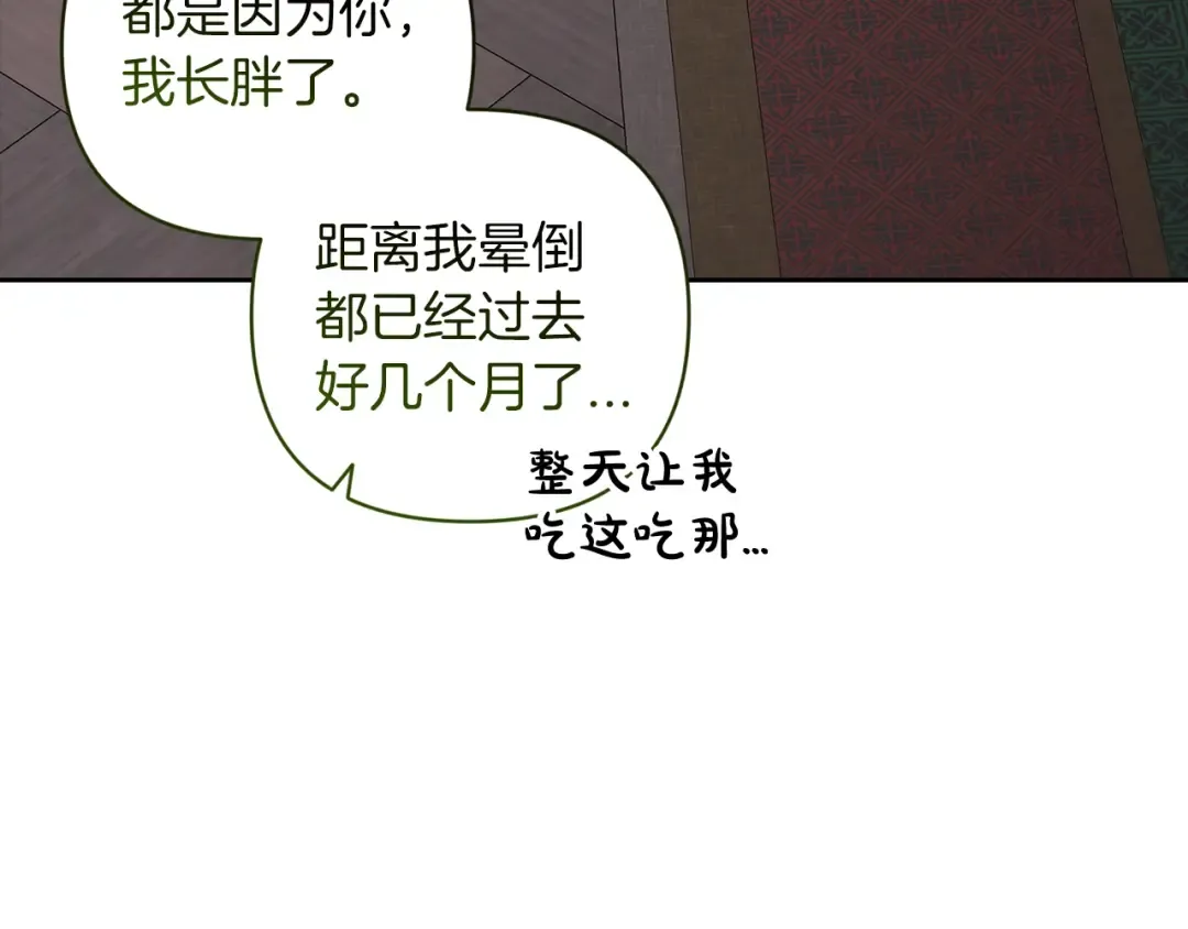 第43话 我会再努力努力的！ 第37页