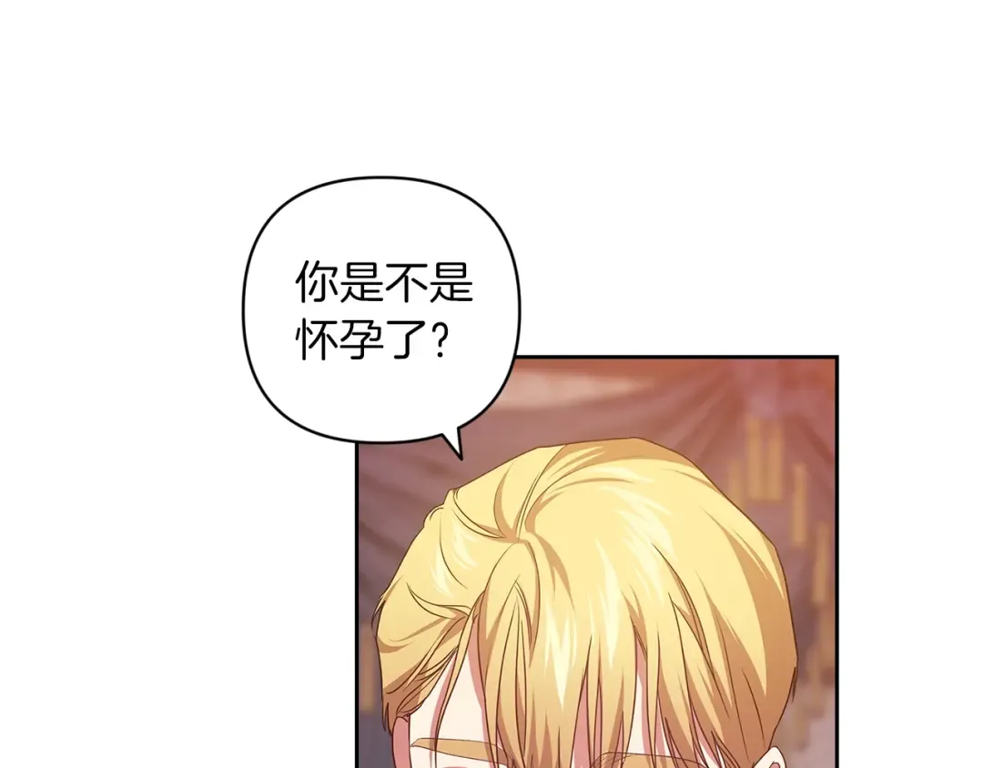 第43话 我会再努力努力的！ 第38页