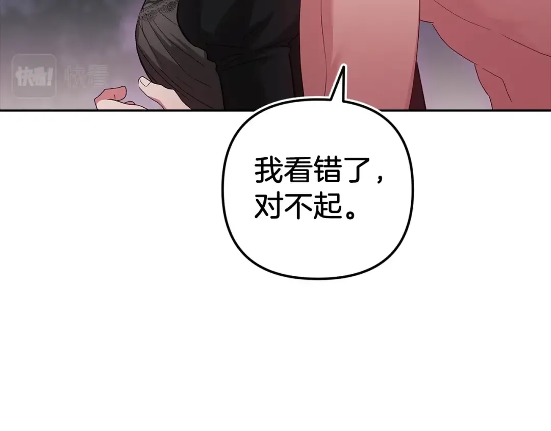 第43话 我会再努力努力的！ 第41页