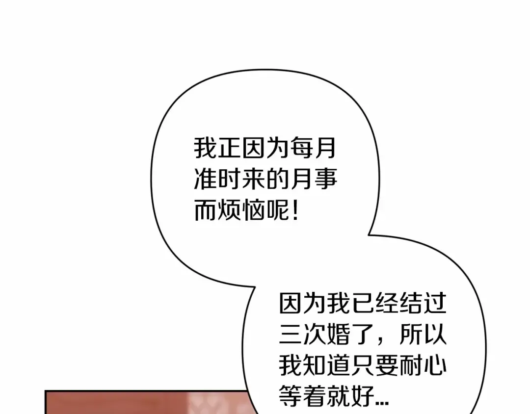 第43话 我会再努力努力的！ 第43页