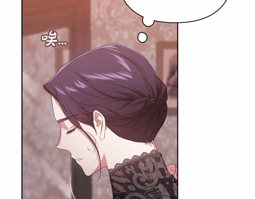 第43话 我会再努力努力的！ 第44页