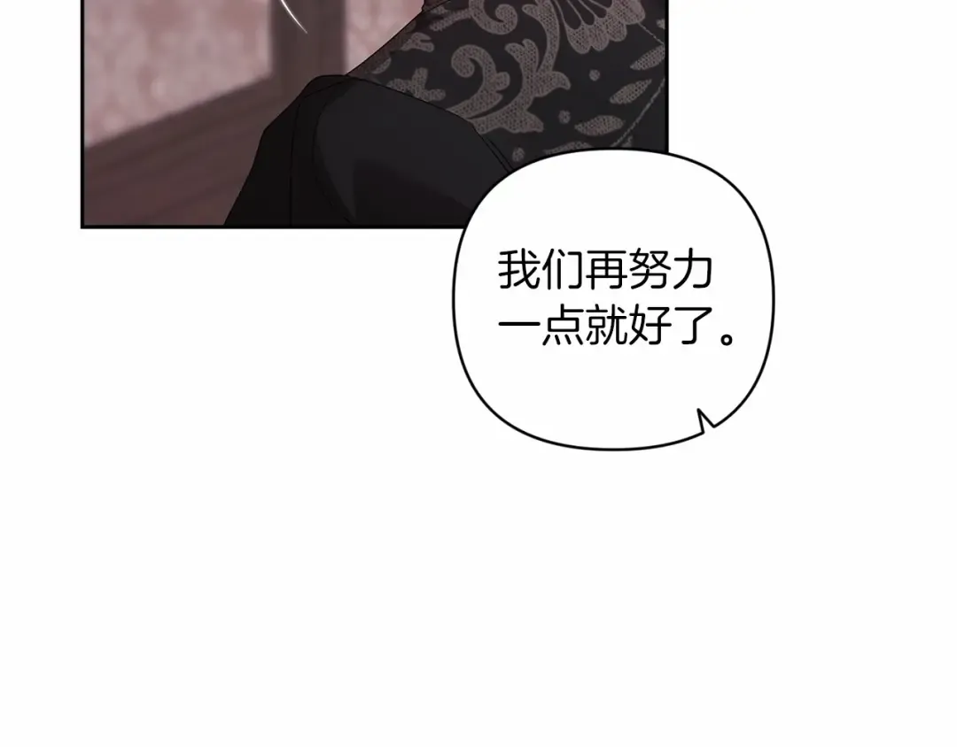 第43话 我会再努力努力的！ 第45页