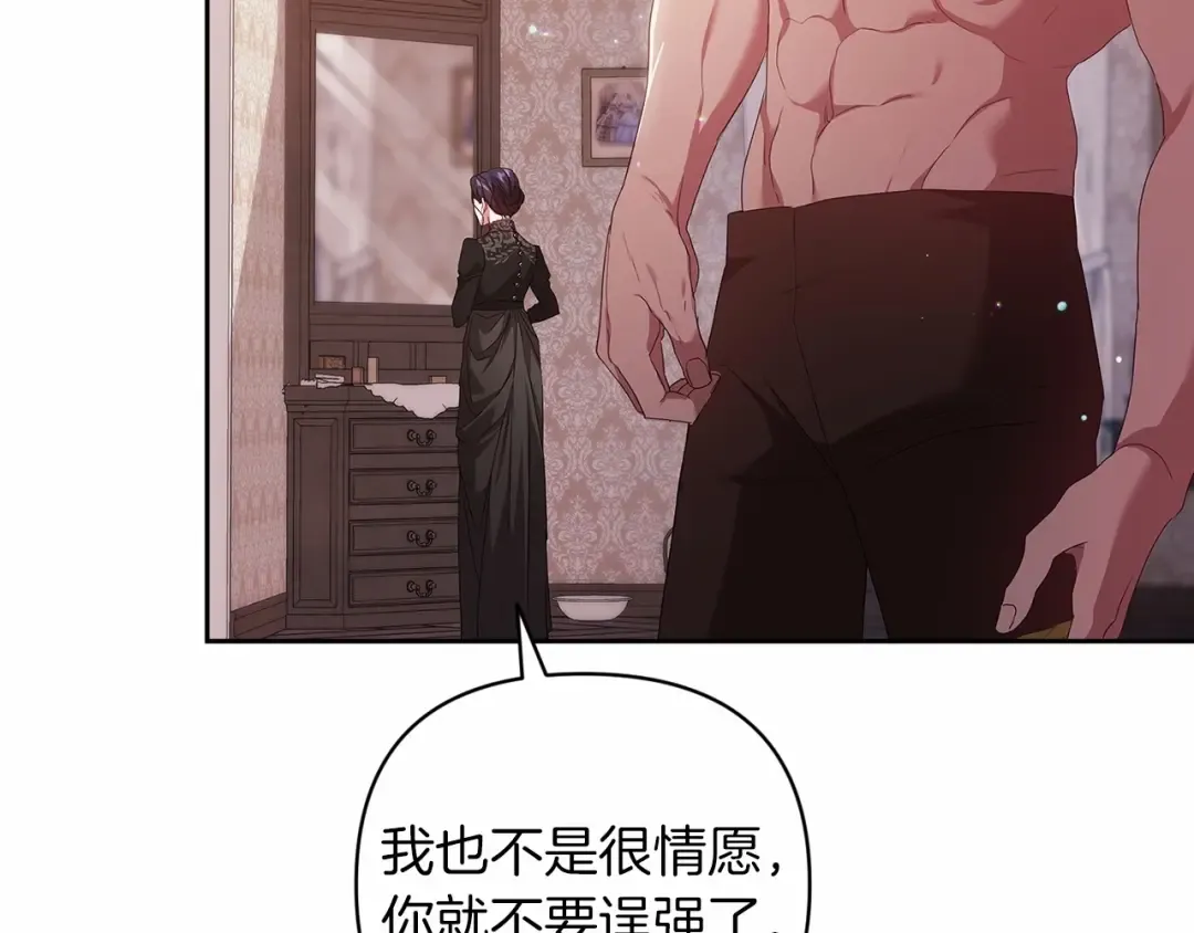第43话 我会再努力努力的！ 第47页