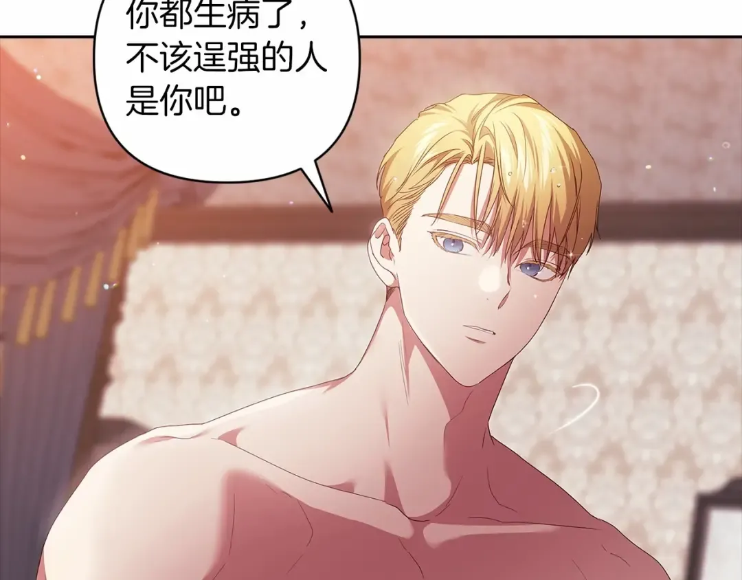 第43话 我会再努力努力的！ 第49页