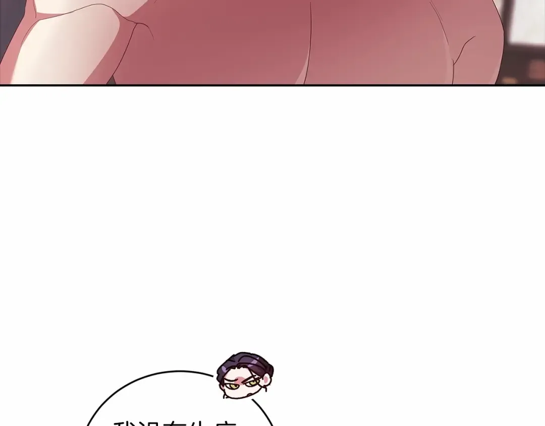 第43话 我会再努力努力的！ 第50页